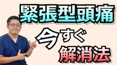 頭痛解決方法|頭痛の治し方は？種類・原因・治療薬について解説